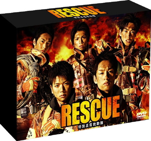 RESCUE～特別高度救助隊 DVD-BOX