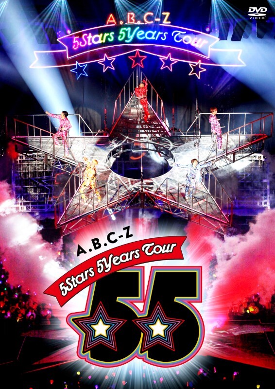 A.B.C-Z 5Stars 5Years Tour2