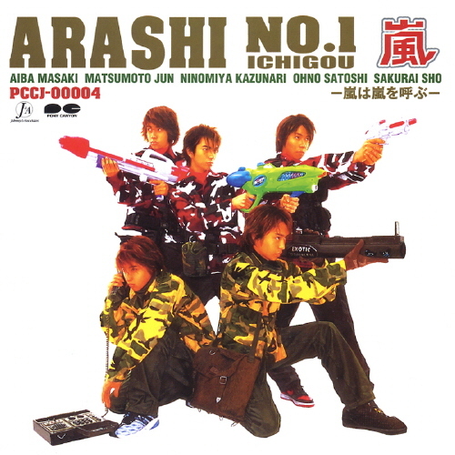 ARASHI NO.1(ICHIGOU)-嵐は嵐を呼ぶ-