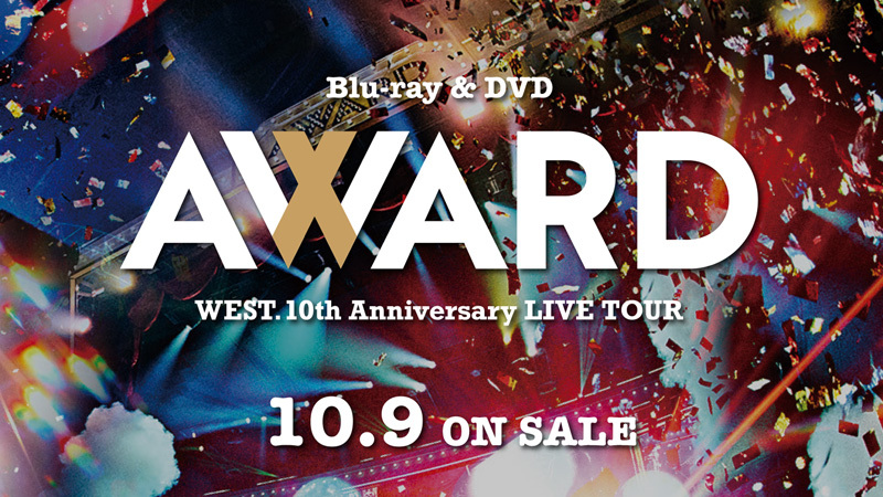 LIVE Blu-ray&DVD「WEST. 10th Anniversary LIVE TOUR AWARD」