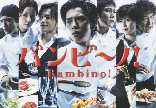 Bambino! DVD-BOX