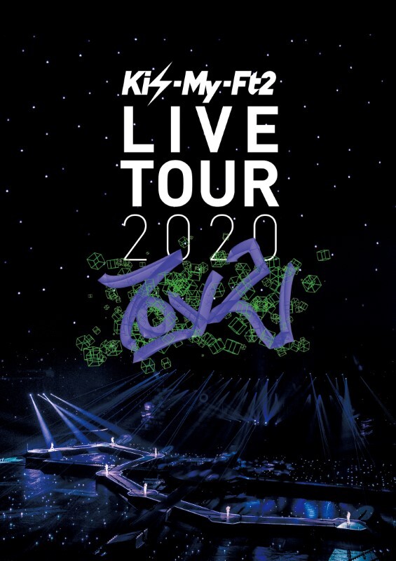 Kis-My-Ft2 LIVE TOUR 2020 To-y22