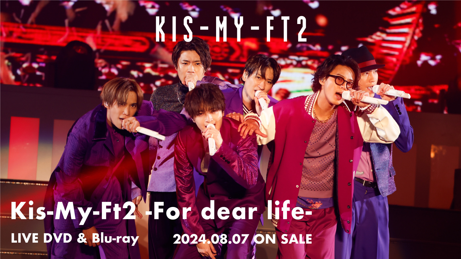 LIVE DVD & Blu-ray「Kis-My-Ft2 -For dear life-」2024年8月7日発売！