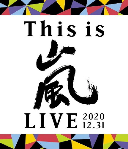 This is 嵐 LIVE 2020.12.31｜STARTO ENTERTAINMENT