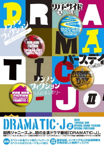 DRAMATIC-J Ⅱ