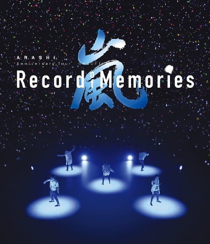 ARASHI Anniversary Tour 5×20 FILM “Record of Memories”｜STARTO 