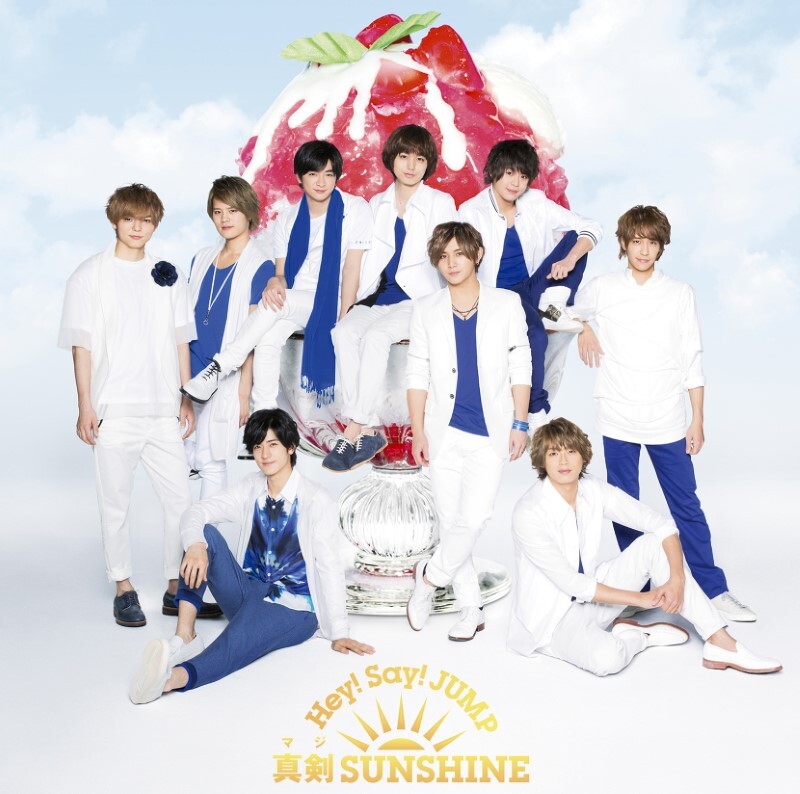 真剣SUNSHINE｜STARTO ENTERTAINMENT