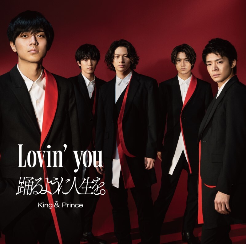 Lovin' you / 踊るように人生を。2