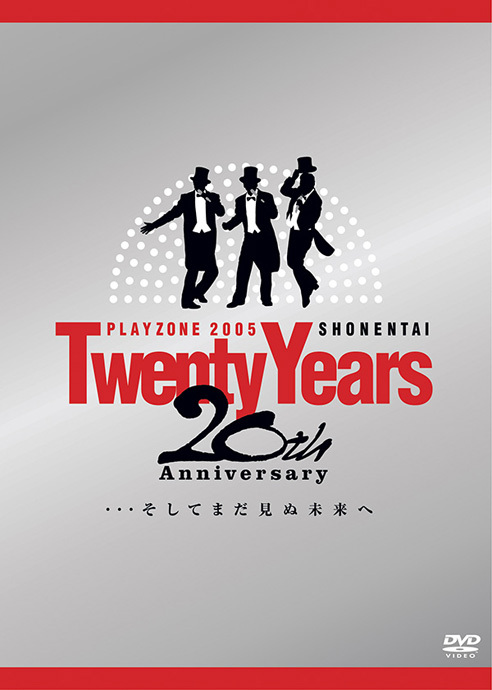 PLAYZONE 2005 -20th Anniversary- Twenty Years …そしてまだ見ぬ未来へ