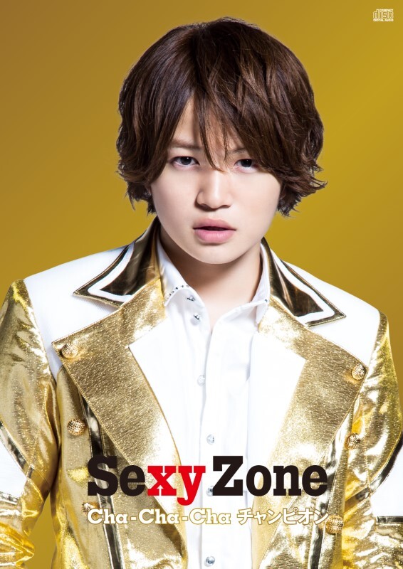 Sexy Zone Shop盤F画像