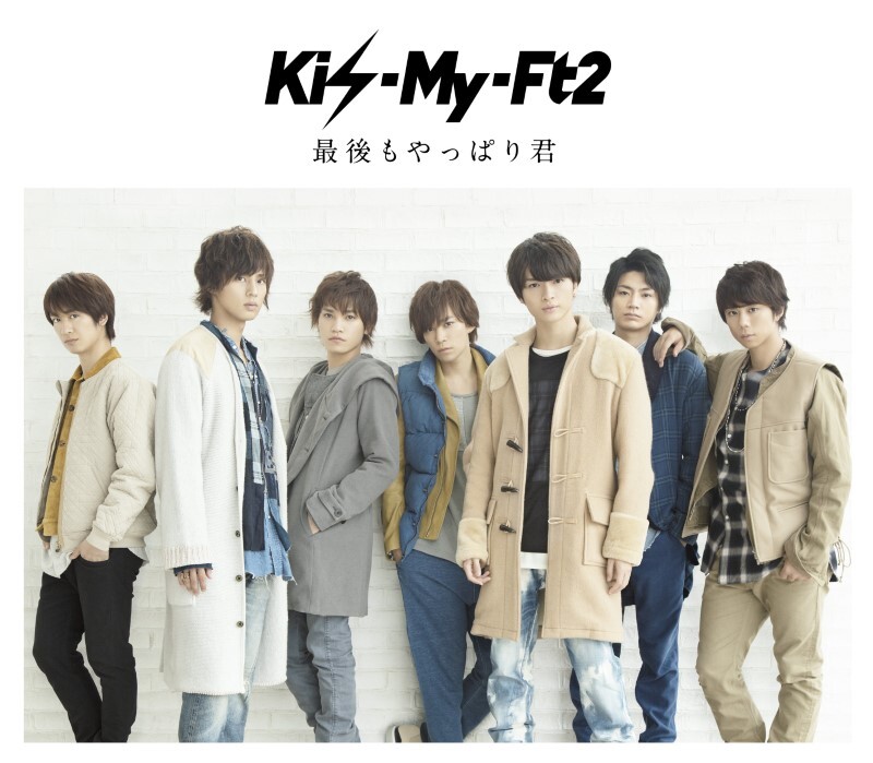 Kis-My-Ft2 SHOP Edition Image