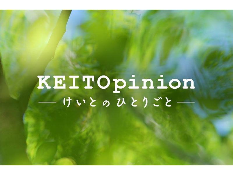 KEITOpinion ~Keito&#39;s monologue~