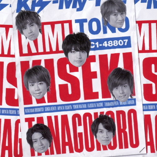 Kis-My-Ft2 SHOP Edition Image