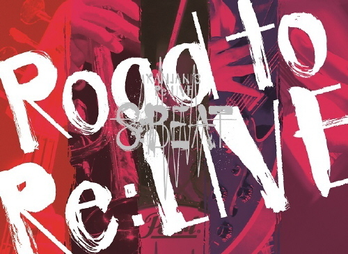 完全生産限定-Road to Re:LIVE-盤(DVD/Blu-ray)画像