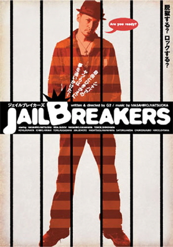 JAILBREAKERS