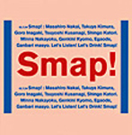 SMAP 015 / Drink! Smap!