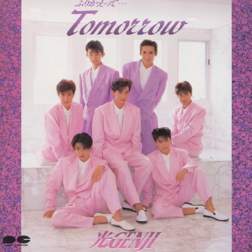 ふりかえって…Tomorrow