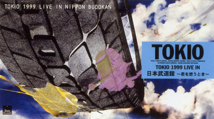 TOKIO 1999 LIVE IN 日本武道館～君を想うとき～｜STARTO ENTERTAINMENT