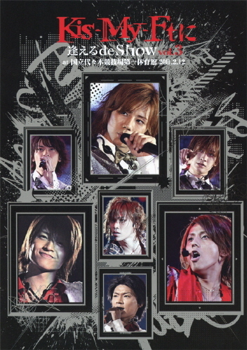 Kis-My-Ftに逢えるde Show vol.3 at 国立代々木競技場第一体育館 2011.2.12画像