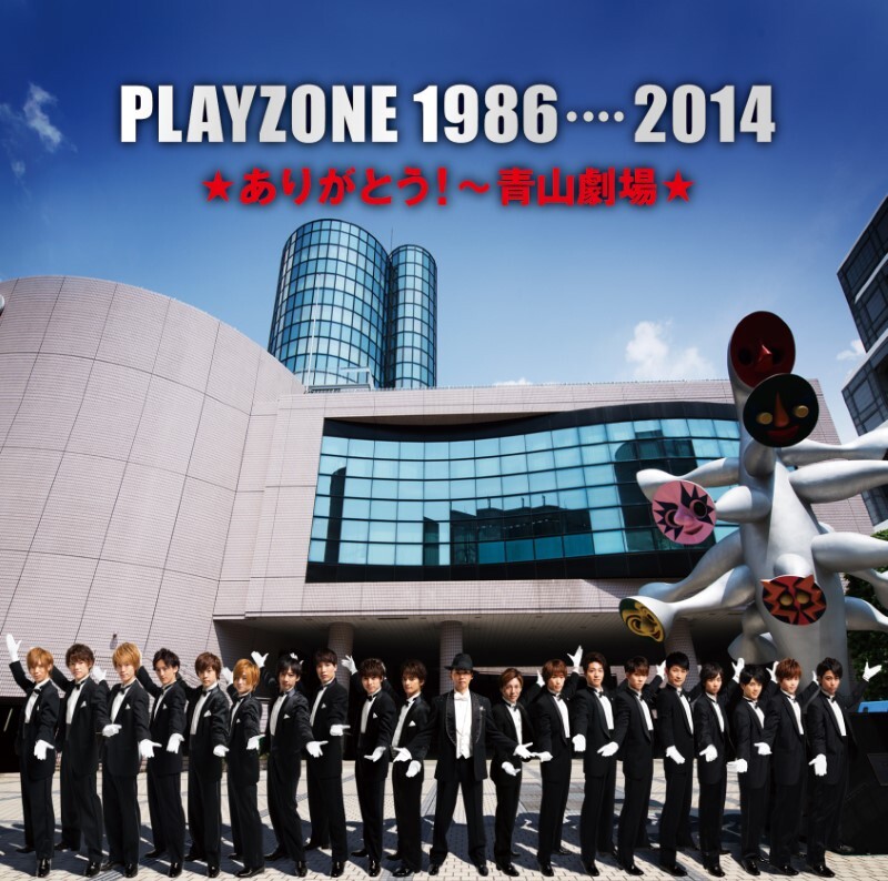 PLAYZONE 1986････2014★ありがとう！～青山劇場★オリジナル・サウンドトラック