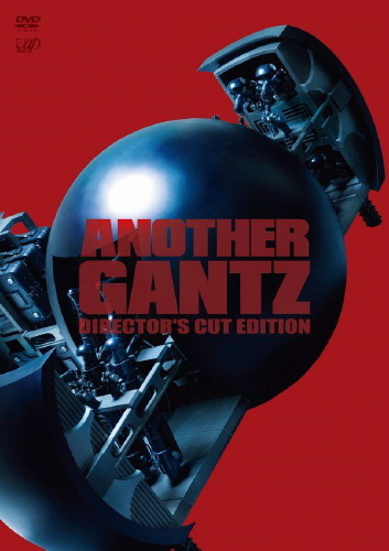 ANOTHER GANTZ ディレクターズカット完全版