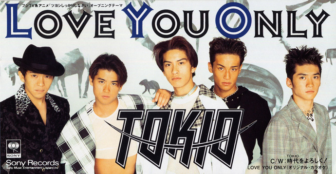 LOVE YOU ONLY／時代(TOKIO)をよろしく