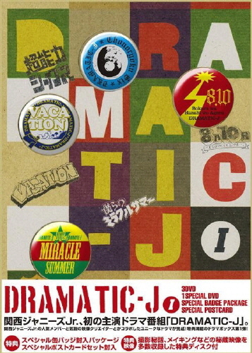 DRAMATIC-J Ⅰ