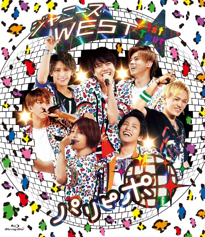 ジャニーズWEST 1st Tour パリピポ2