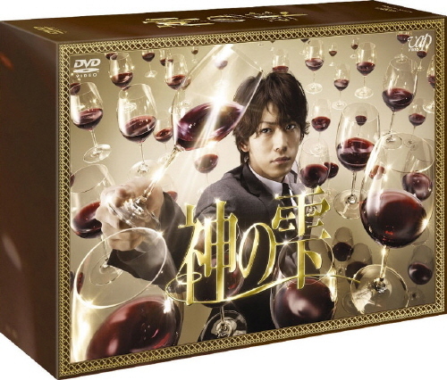 神の雫 DVD-BOX