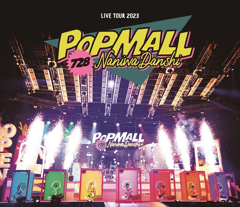なにわ男子 LIVE TOUR 2023 'POPMALL'｜STARTO ENTERTAINMENT