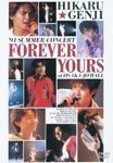 '94 SUMMER CONCERT FOREVER YOURS at OSAKA-JO HALL