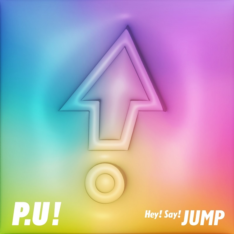 ＜DIGITAL EP＞P.U!