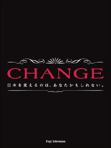 CHANGE DVD-BOX